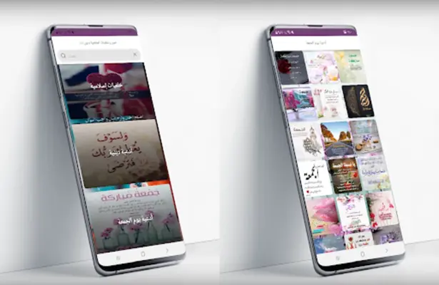 صور وخلفيات اسلامية بدون نت android App screenshot 4